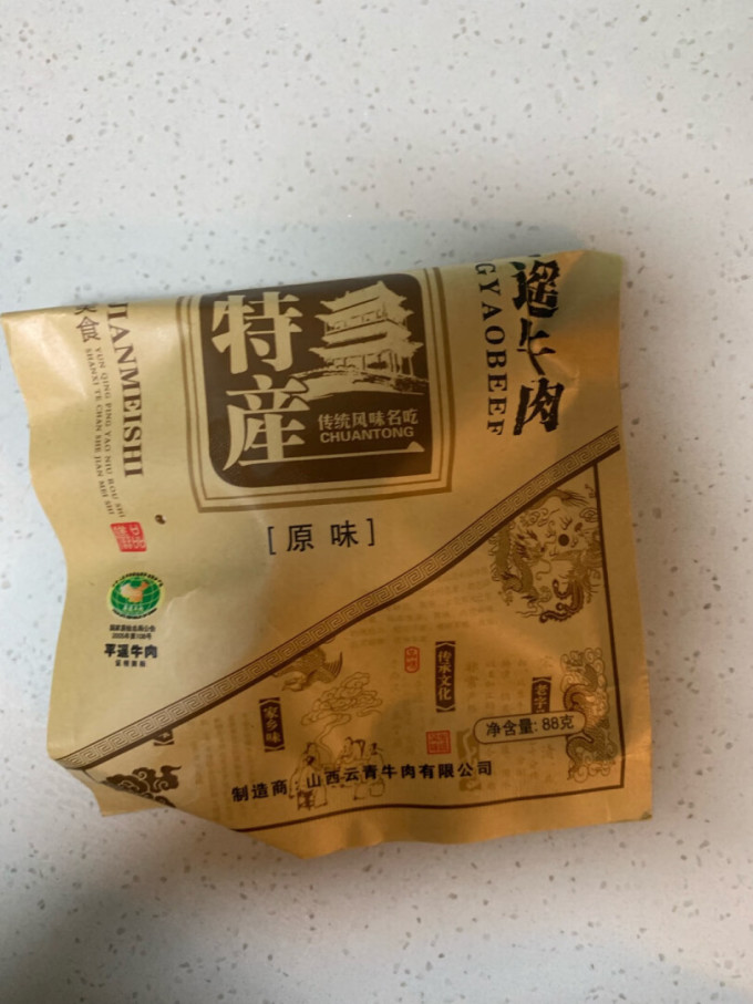 云青牛肉类