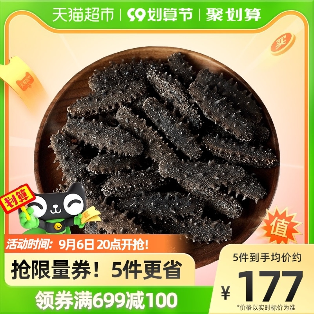 成功泡发干海参,效果真不错!