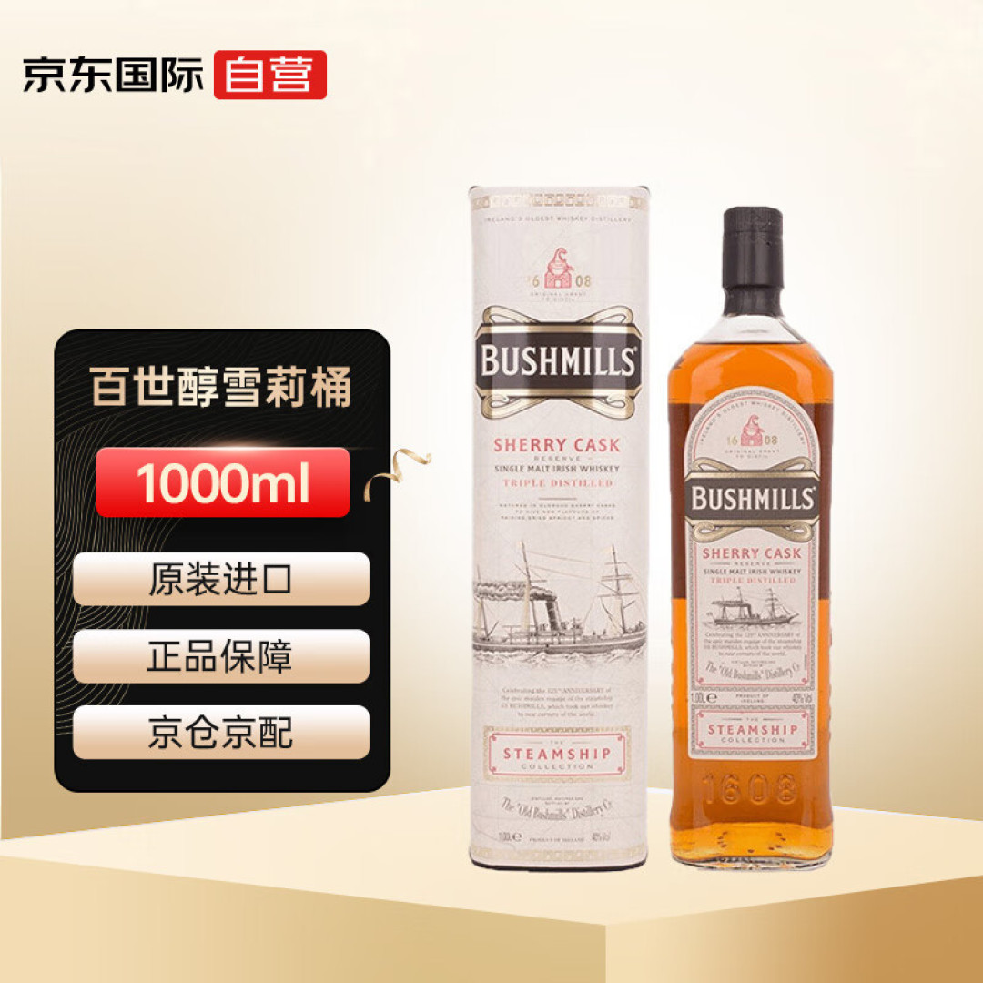 今天跟大家聊聊威士忌