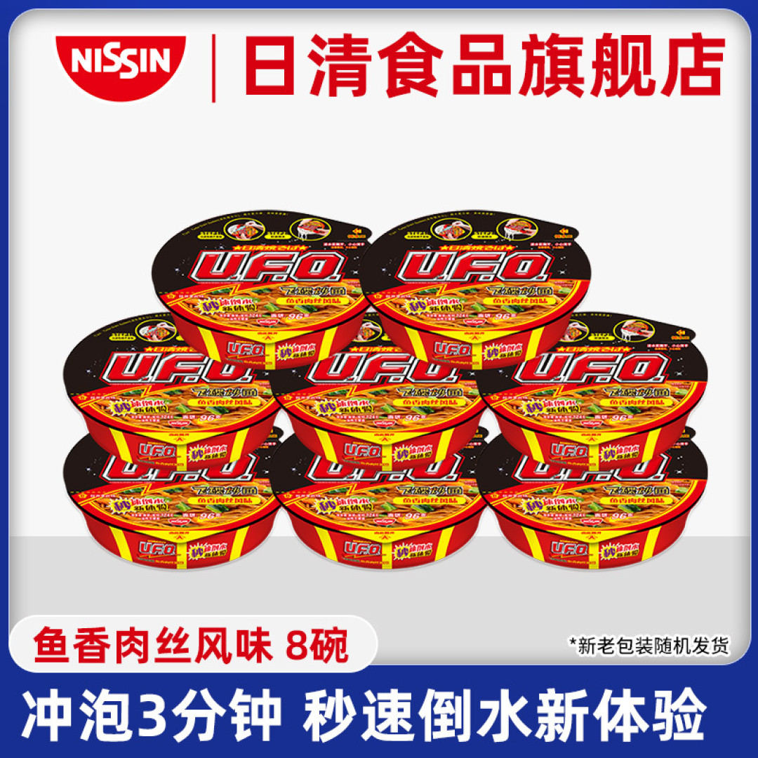 给加班的小伙伴囤点充饥口粮!