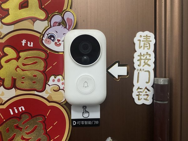 叮零门铃，我的看家帮手！