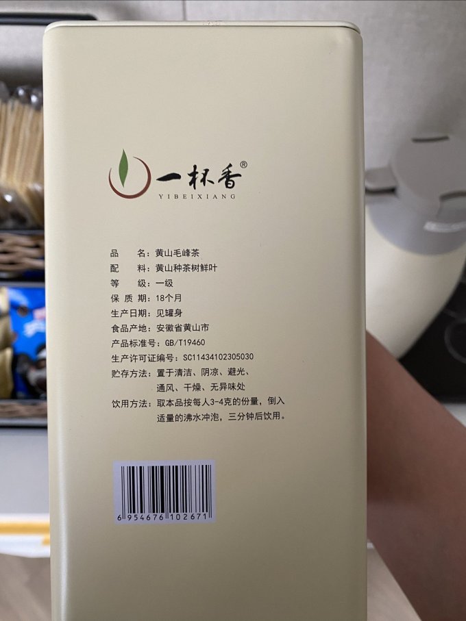 一杯香茶类
