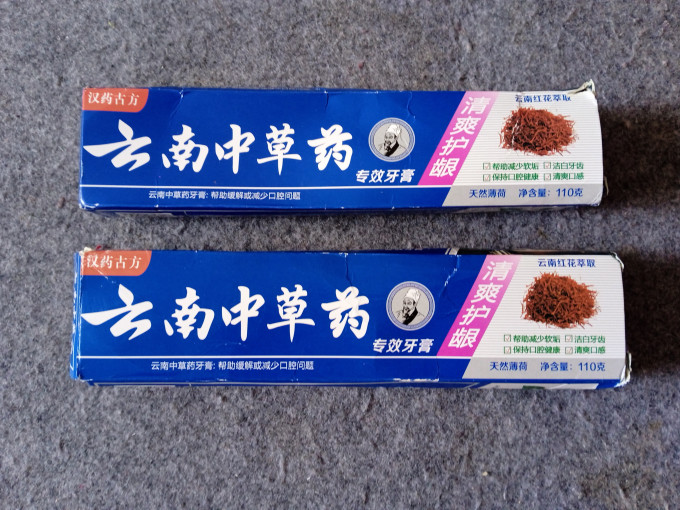 恒坤牙膏