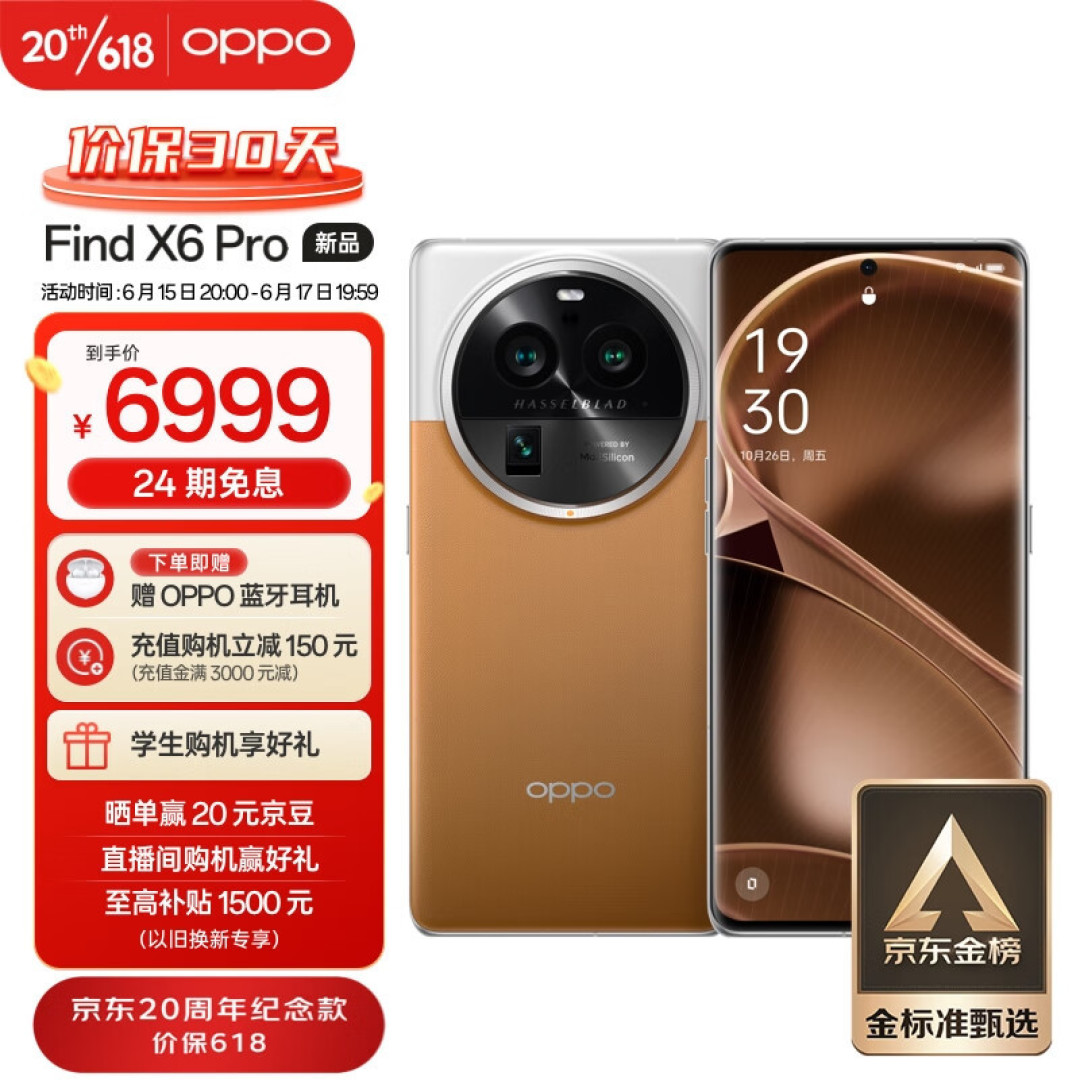 618倒计时,8款当前性价比超群安卓机型推荐,款款性能爆棚: