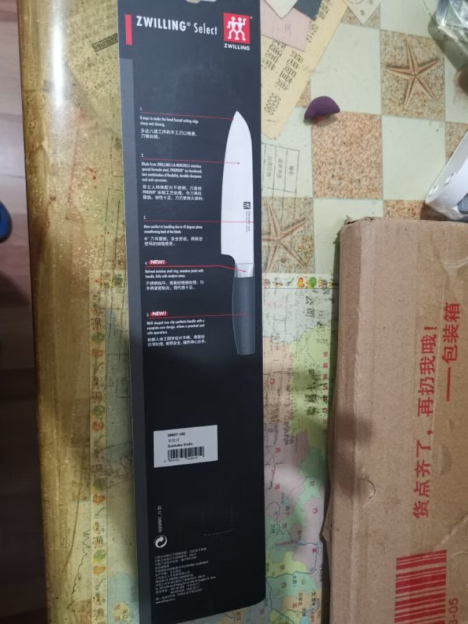 双立人菜刀