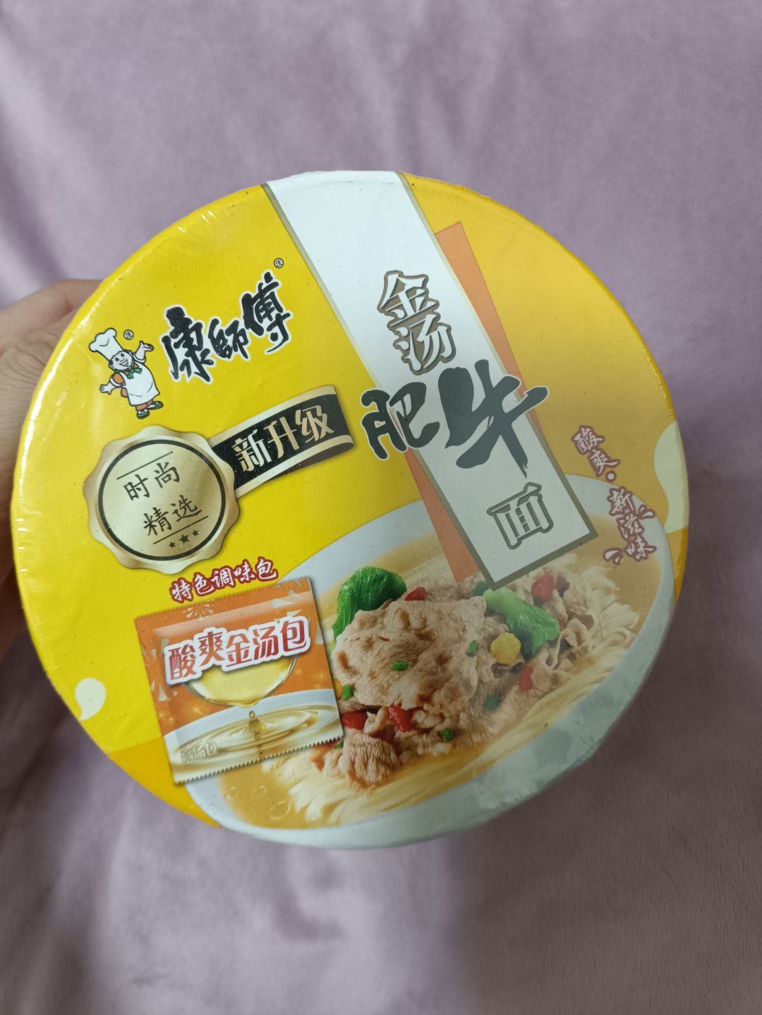 康师傅的金汤肥牛方便面最好吃了