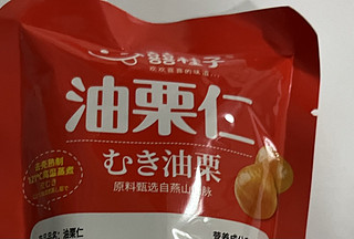 粉糯甘甜的油栗仁