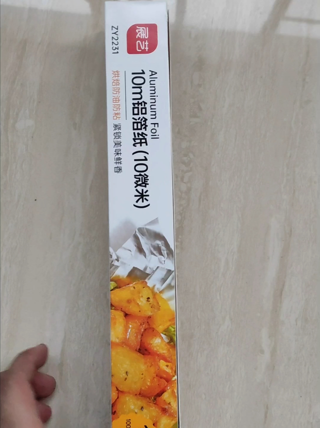 铝箔锡纸