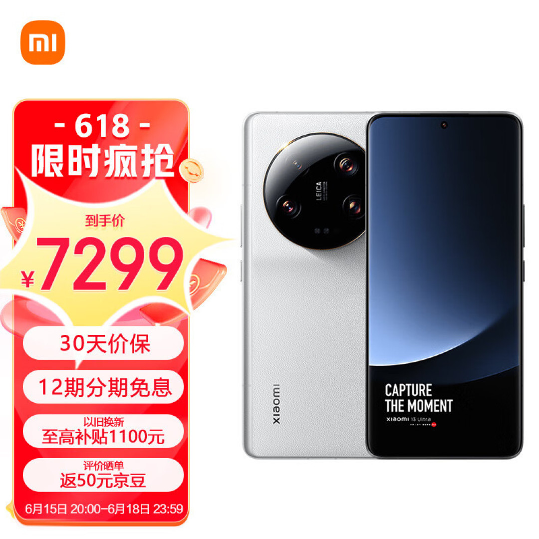 2023上半年国产性能旗舰机推荐,618提前备课