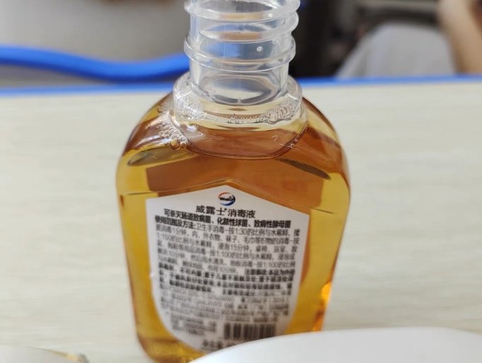 威露士消毒剂