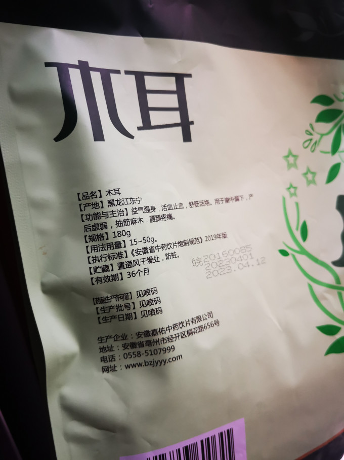 南北干货