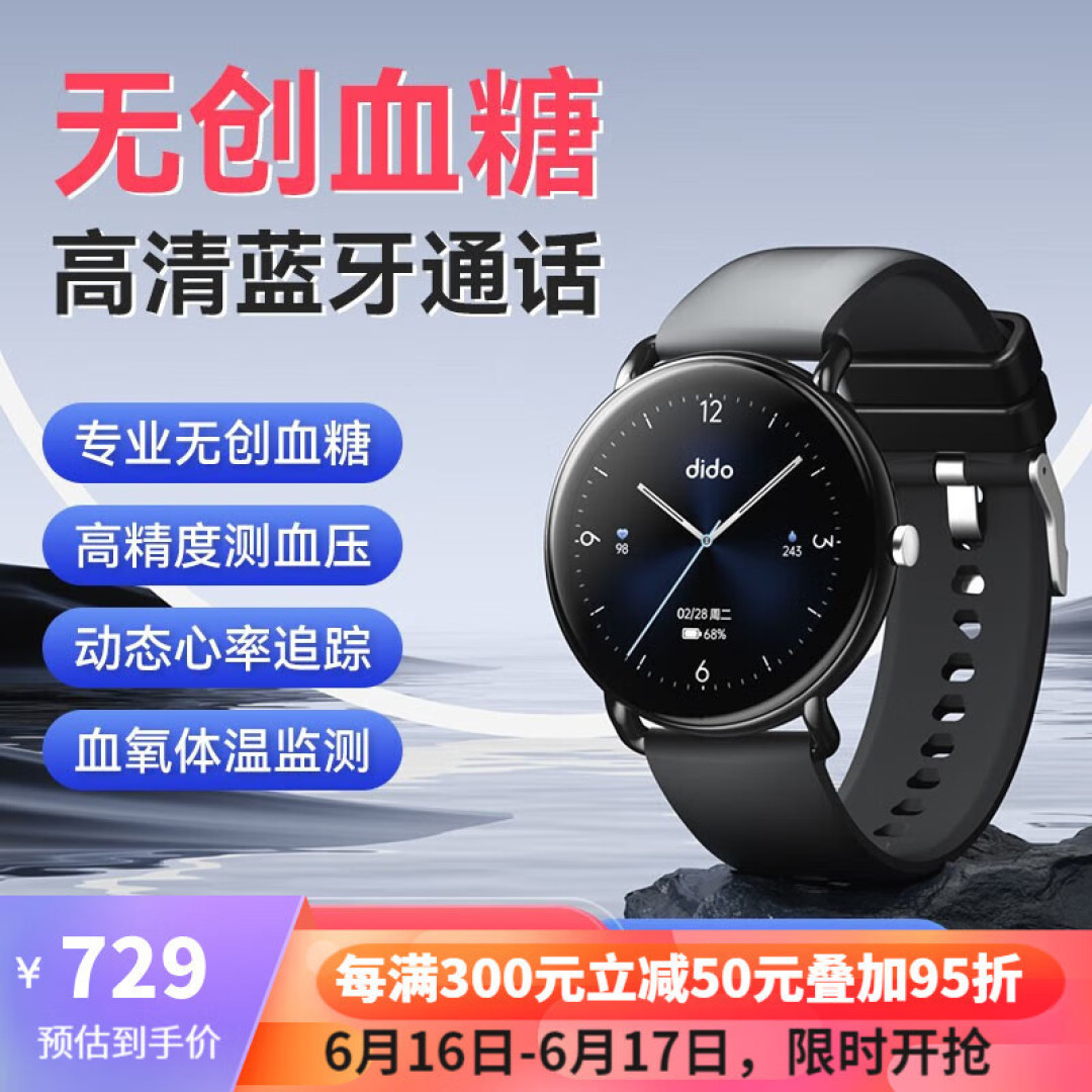 圆润时尚 美伦美唤 dido Y60 Pro
