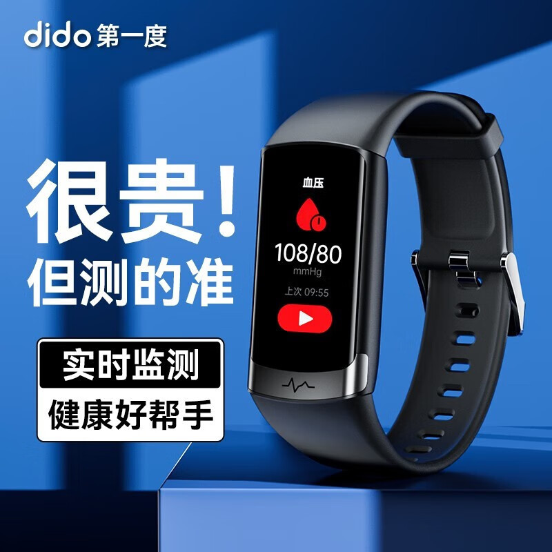 手腕上的全能健康助理：dido F50S Pro大屏血糖血压智能手环
