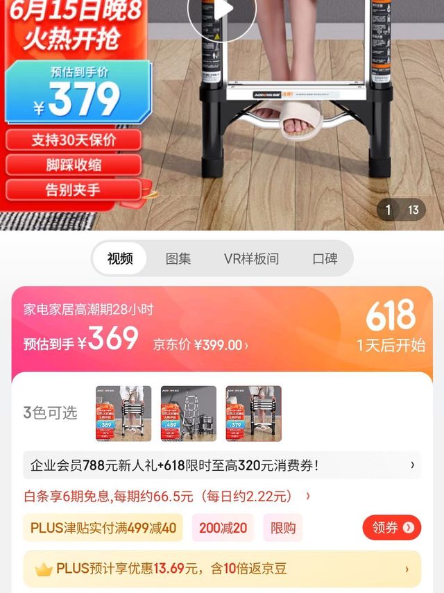 179入手的奥鹏折叠梯到货，615第一个到货的