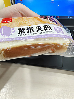 618期间这款紫米夹心面包也有折扣！