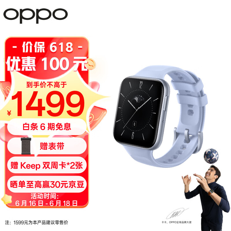 OPPO Watch 3 溢彩蓝今日上市开售，功耗下降45%