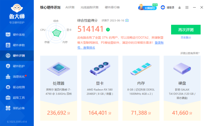 先马电脑电源