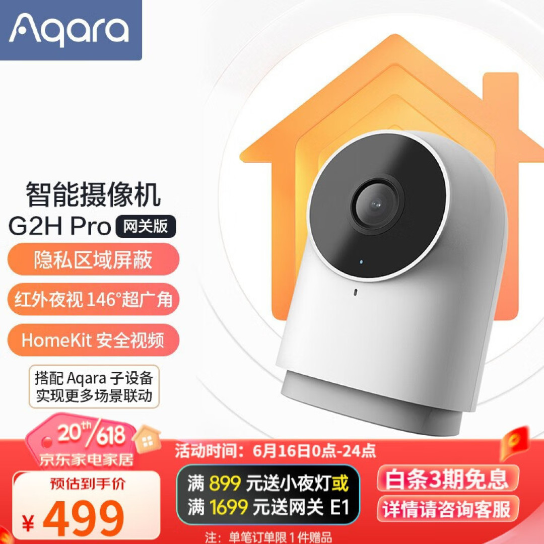 家庭安防怎么配置?我的这套Aqara 解决方案值得你了解一下