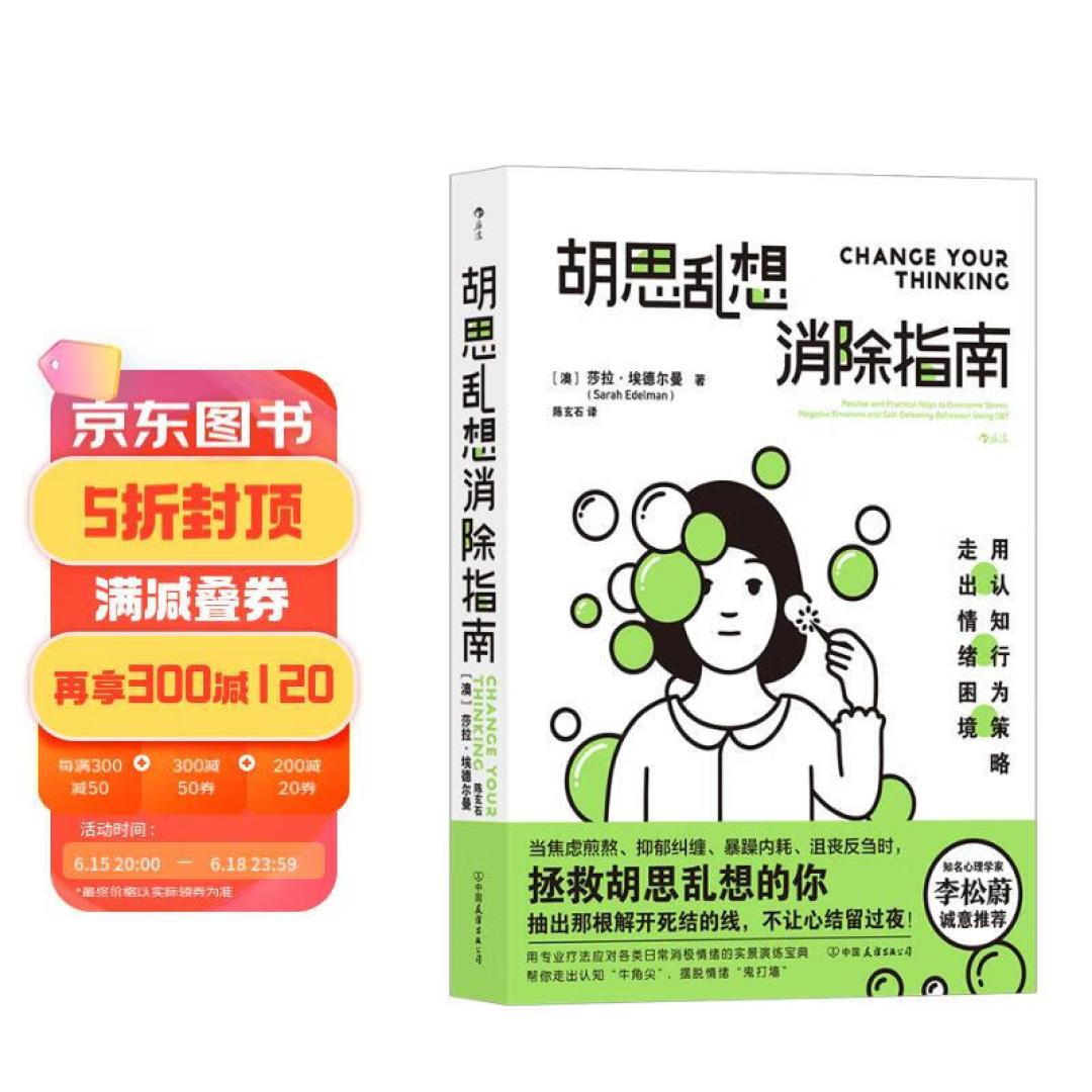 10本「轻心理」书单，教你告别深夜emo！