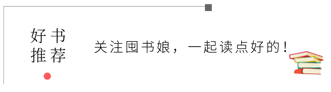 10本「轻心理」书单，教你告别深夜emo！