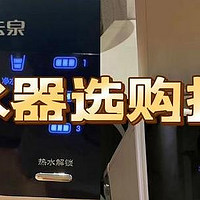 2023年净水器选购攻略，台式净水器怎么选？（附碧云泉台式净水器实测）