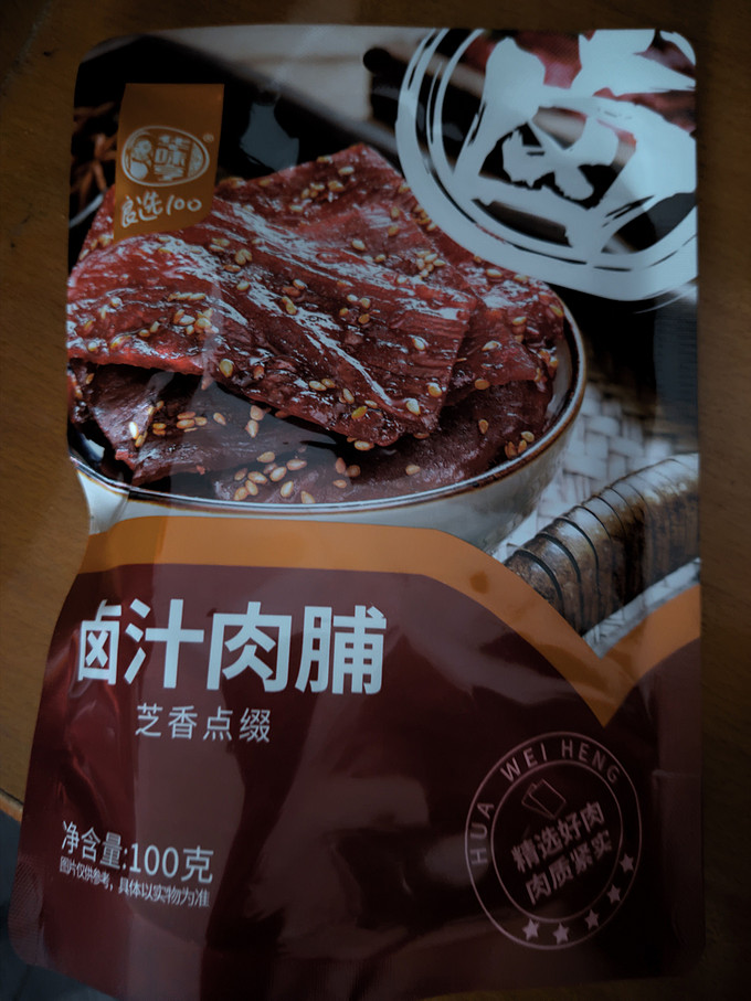 华味亨肉干肉脯