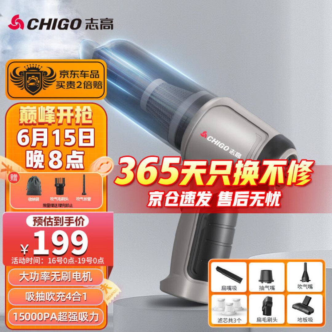 终于能轻松处理车内的尘土和沙石了:志高 X5 车载吸尘器 评测