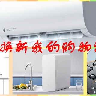 趁着618换新,你有什么想买的?看看我的购物清单