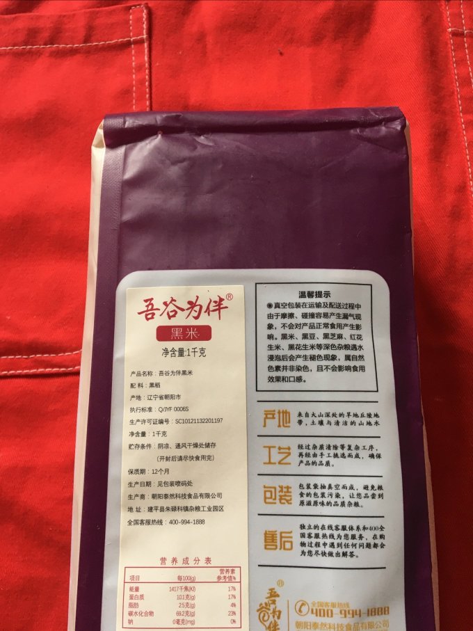 谷物/杂粮/粥米
