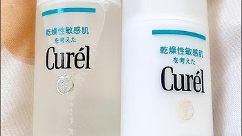 珂润（Curel）润浸补水保湿爽肤水2号150ml标准护肤敏感肌适用生日礼物送女友