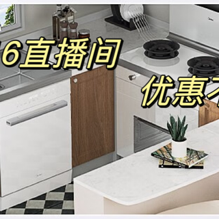 618期间如何入手超值厨房大电,敬请关注京东616直播间