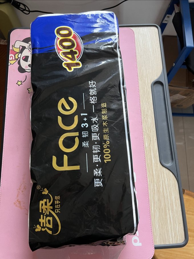 洁柔卷纸