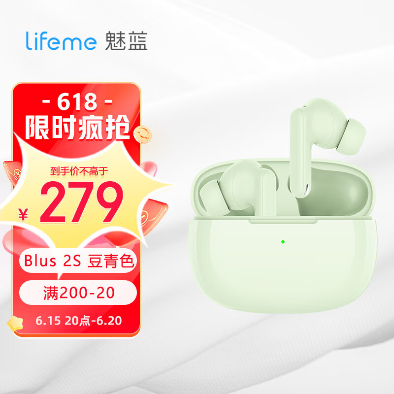 618 lifeme魅蓝新品性价比十足，不到300元，降噪、运动耳机带回家