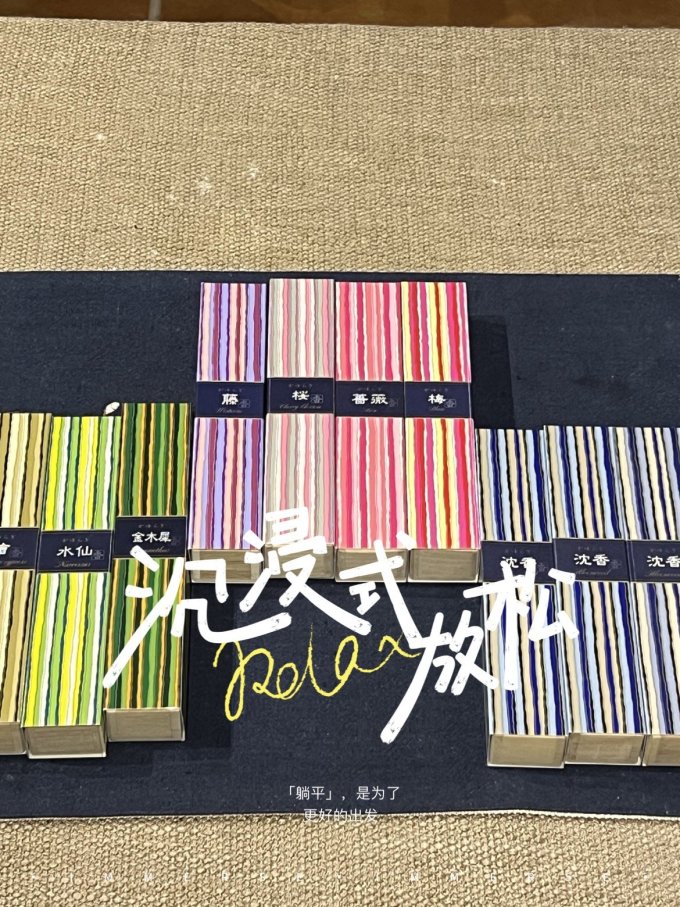 日本香堂精油香薰