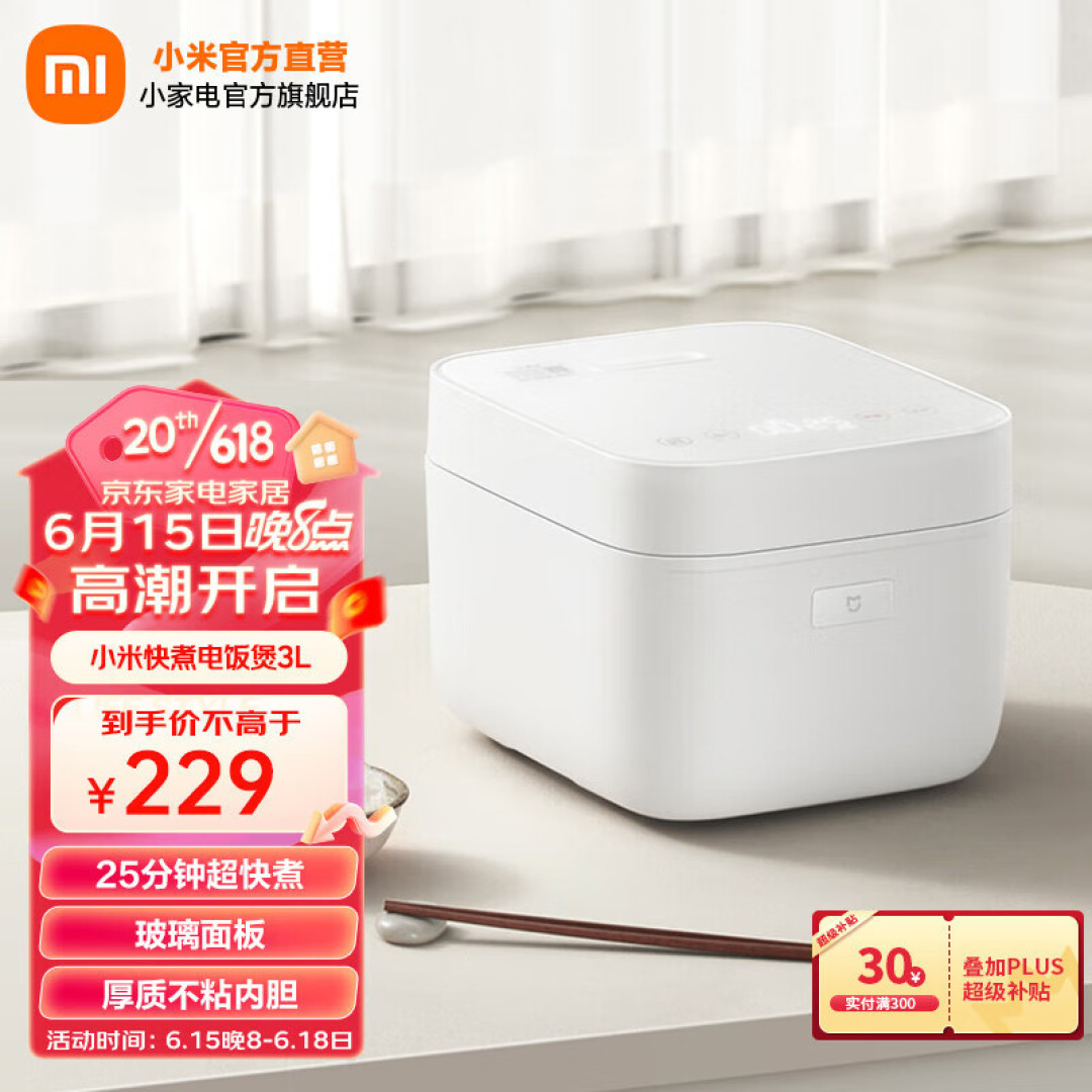 618必备攻略,厨房好物有哪些,你知道吗?