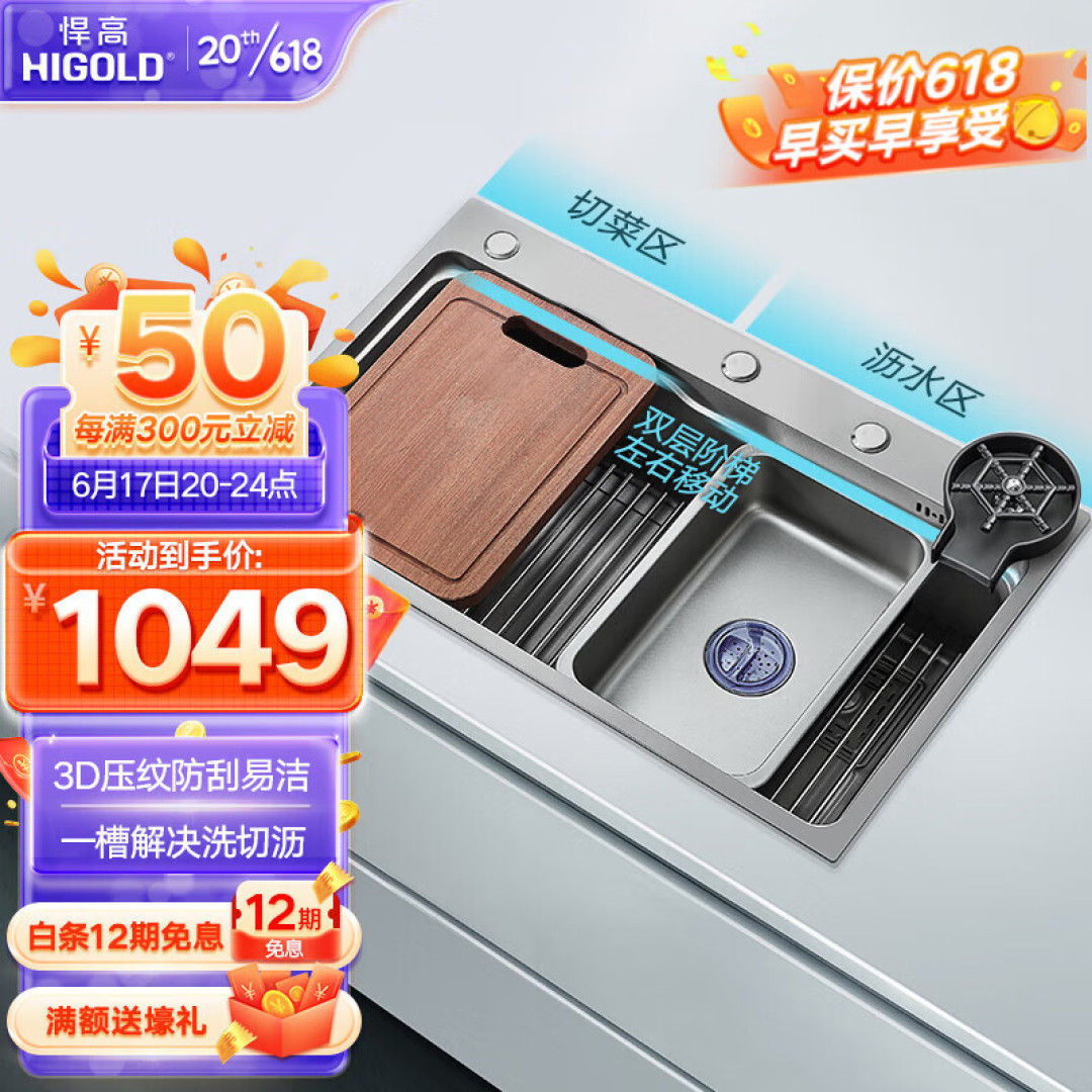618必备攻略,厨房好物有哪些,你知道吗?