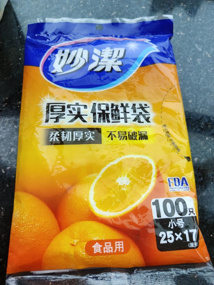 妙潔保鲜膜