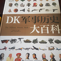 DK军事历史大百科