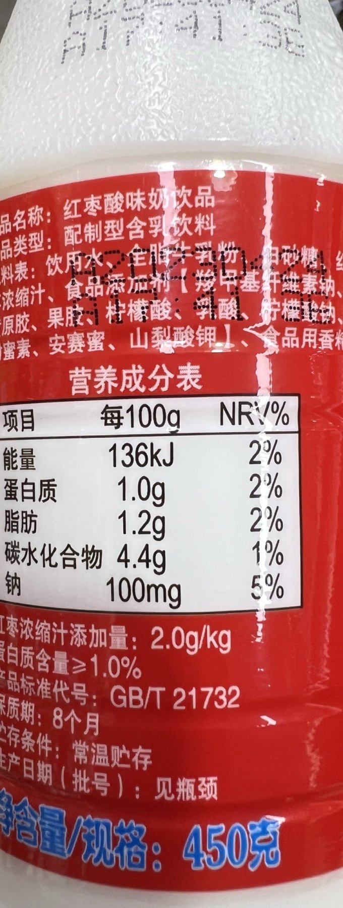 从小喝的李子园大红枣酸奶