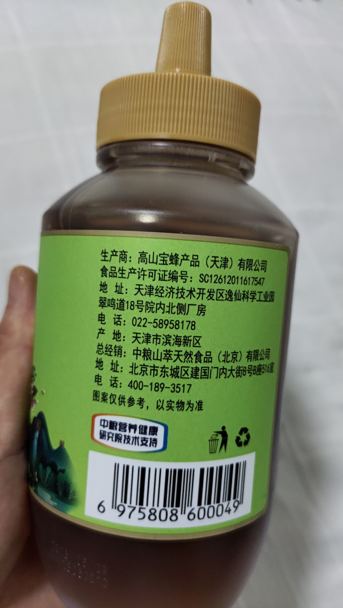 山萃蜂蜜