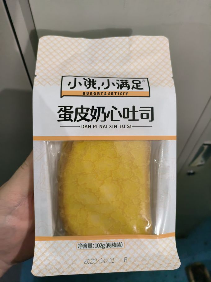 小饿，小满足面包