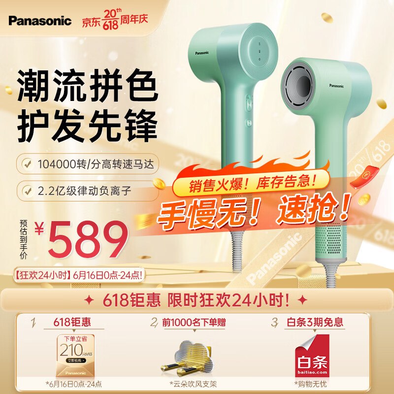 松下缤纷筒电吹风:轻巧身材带来快速干发体验!