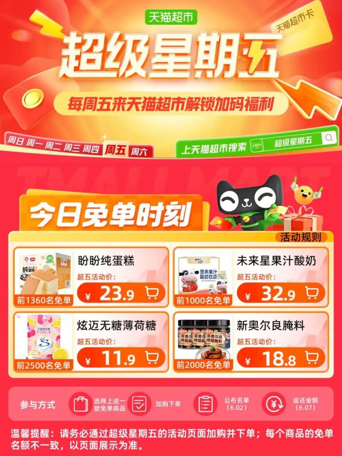 盼盼常温蛋糕