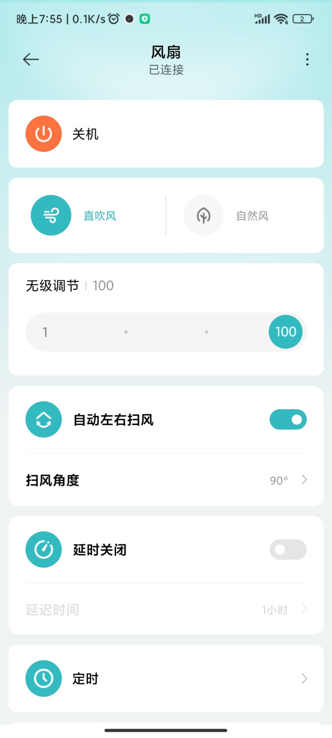 电风扇
