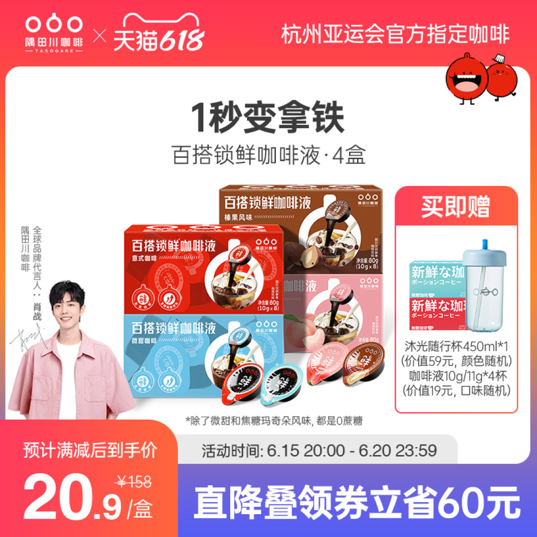 最近买了不少咖啡试用装,来看看哪款最好喝呀~