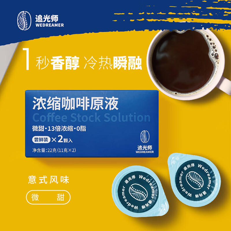 最近买了不少咖啡试用装,来看看哪款最好喝呀~