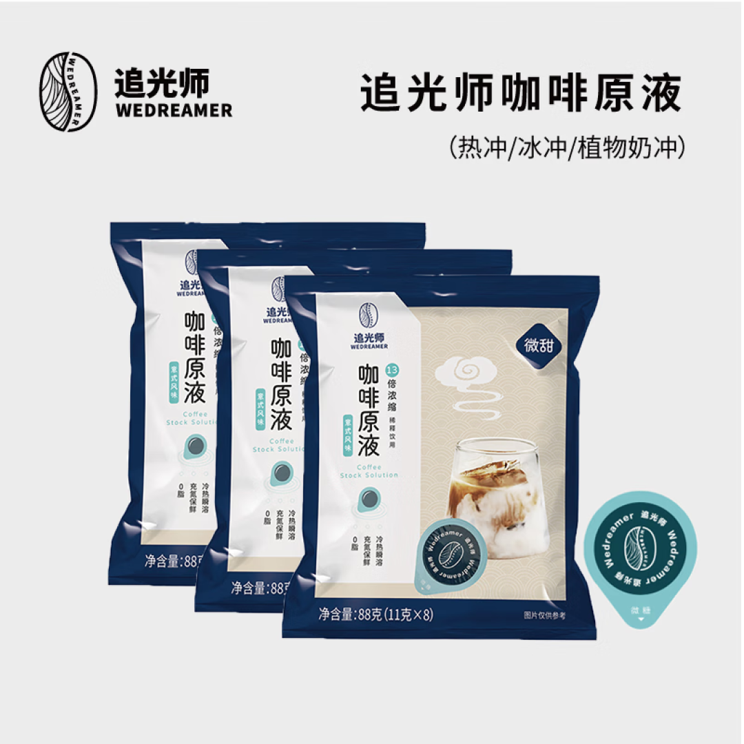 最近买了不少咖啡试用装,来看看哪款最好喝呀~