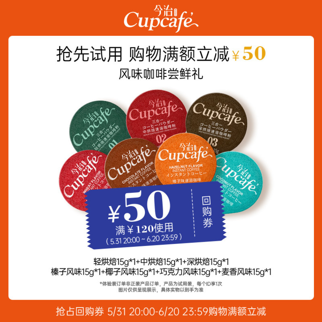 最近买了不少咖啡试用装,来看看哪款最好喝呀~