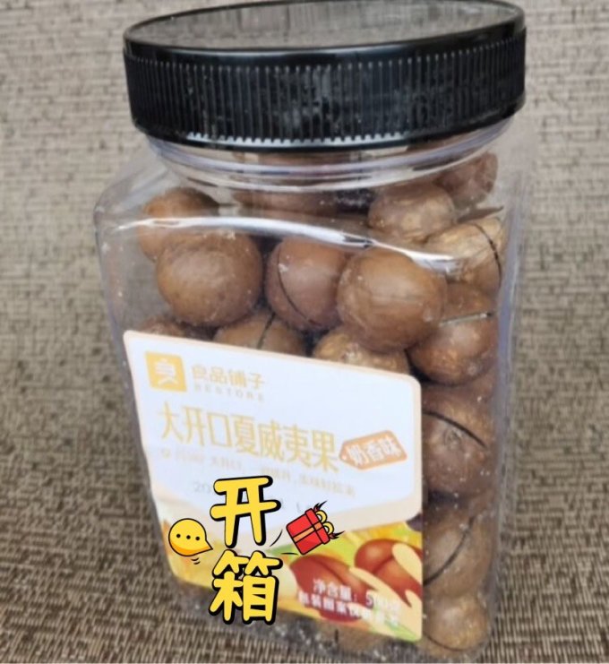 良品铺子坚果炒货
