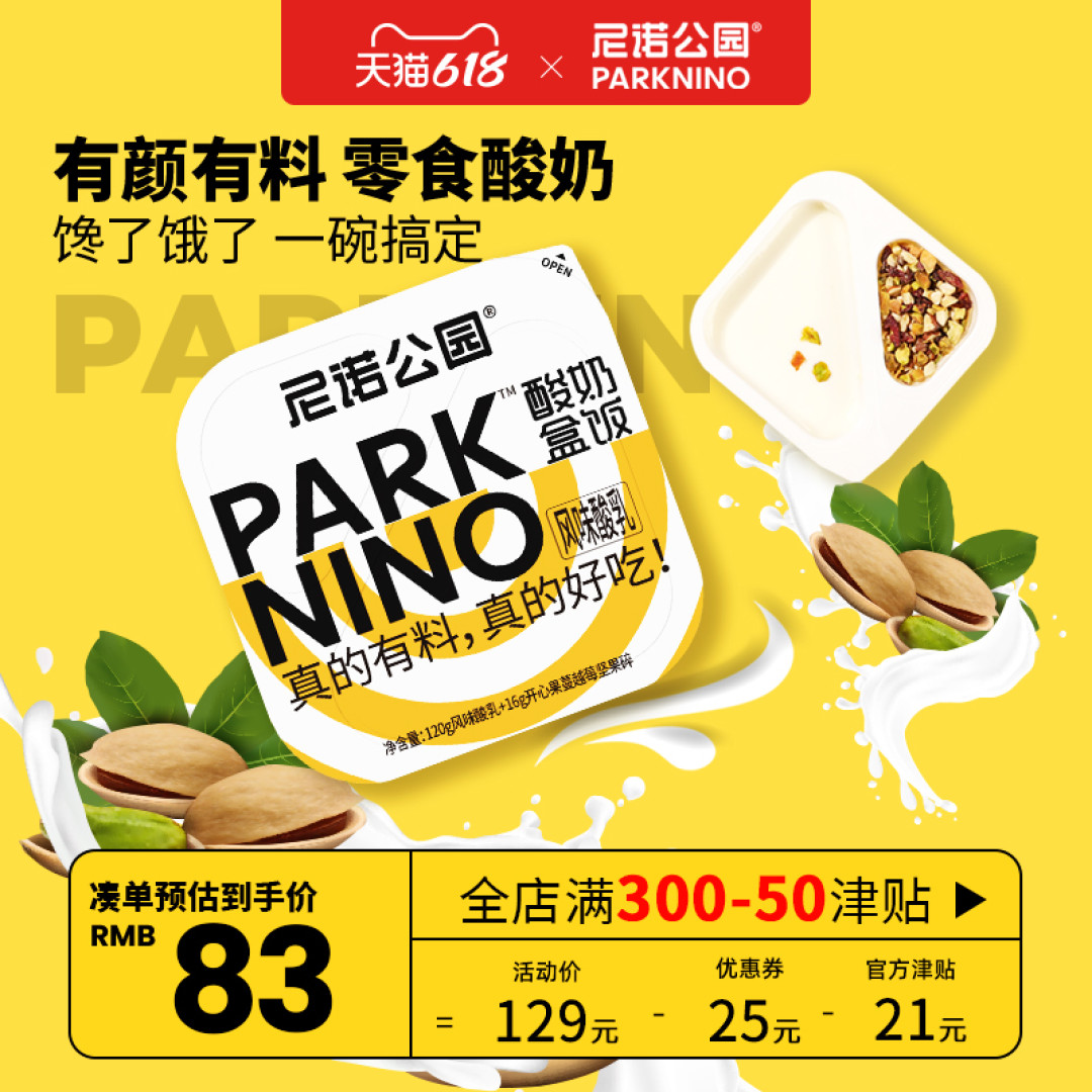 夏天不爱吃饭怎么办!酸奶盒饭安排上